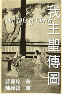 The Life of Christ