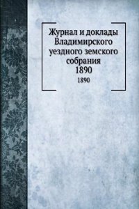 Zhurnal i doklady Vladimirskogo uezdnogo zemskogo sobraniya
