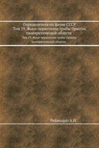 Opredeliteli po faune SSSR