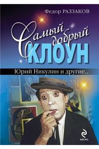 The Kindest Clown. Yuri Nikulin and Others ...