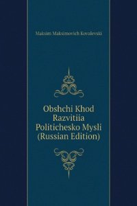 OBSHCHI KHOD RAZVITIIA POLITICHESKO MYS