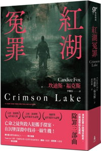 Crimson Lake