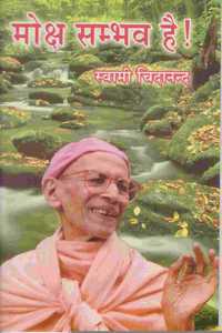 Moksh Sambhav hai! (Hindi)