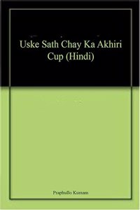 Uske Sath Chay Ka Akhiri Cup (Hindi)