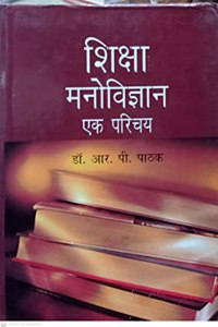 Shiksha Manovigyan By Vashishtha Dwivedi