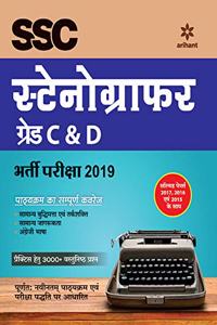 SSC Stenographer (Grade 'C' & 'D') Guide 2019