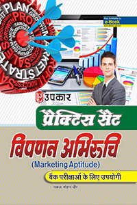 Practice Set Marketing Aptitude