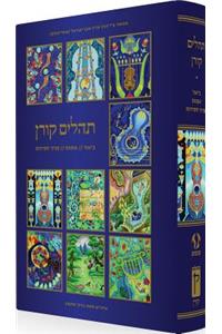 Koren Tehillim with Illustrations by Baruch Nachson