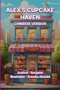 Alex's Cupcake Haven Chinese Version
