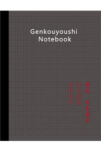 Genkouyoushi Notebook