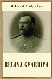 Belaya Gvardiya (Illustrated)