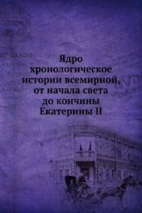 YAdro hronologicheskoe istorii vsemirnoj, ot nachala sveta do konchiny Ekateriny II