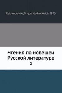 Chteniya po noveshej Russkoj literature