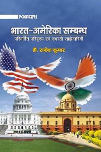 Bharat Amerika Sambandh (Hindi)