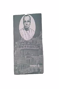 Prasad Ki Kahaniyon Ka Samajik Aur Sanskritik Adhyayan