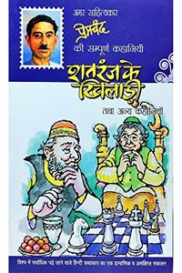Marathi Ki Sarvashresth Kahaniyan