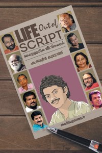 Life out of script kettezhuthiya jeevithangal