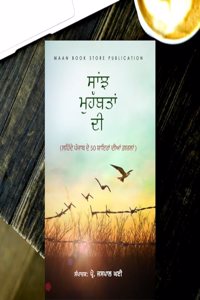 Saanjh Mohabbatan Di