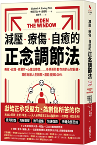 Widen the Window: Training Your Brain and Body to Thrive During Stress and Recover from Trauma