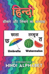Introduction to Hindi Alphabet