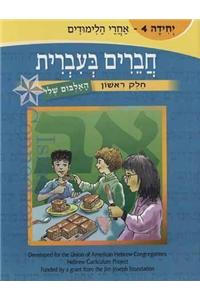 Chaverim B'Ivrit 4