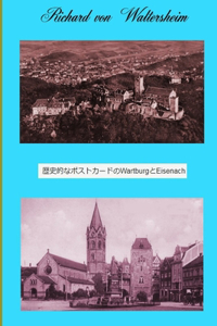 歴史的なポストカードのWartburgとEisenach