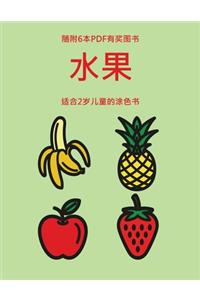 &#36866;&#21512;2&#23681;&#20799;&#31461;&#30340;&#28034;&#33394;&#20070; (&#27700;&#26524;): &#26412;&#20070;&#20849;&#21253;&#21547;40&#39029;&#32472;&#26377;&#36229;&#31895;&#32447;&#26465;&#30340;&#28034;&#33394;&#39029;&#65292;&#20943;&#