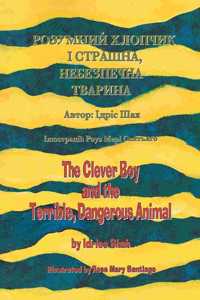 Clever Boy and the Terrible, Dangerous Animal / РОЗУМНИЙ ХЛОПЧИК І СТРАШНА, НЕБЕЗ