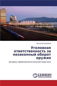 Ugolovnaya Otvetstvennost' Za Nezakonnyy Oborot Oruzhiya
