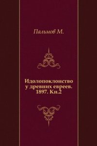 Russkaya istoricheskaya biblioteka, izdavaemaya Arheograficheskoj Komissiej