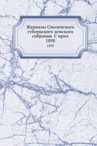 Zhurnaly Smolenskogo gubernskogo zemskogo sobraniya S pril
