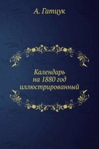 Kalendar na 1880 god illyustrirovannyj