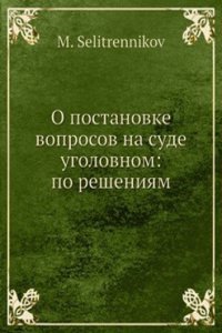 O postanovke voprosov na sude ugolovnom: po resheniyam