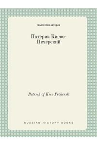 Paterik of Kiev Pechersk