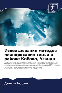 Использование методов планирования семь&