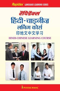 RAPIDEX HINDI - CHINESE LEARNING COURSE