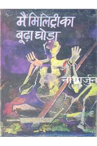 Main Military Ka Booda Ghoda