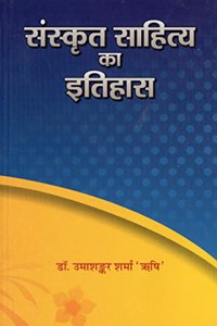 Sanskrit Sahitya Ka Itihas