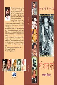 Meri Awaz Suno, The Biography Of Mohammad Rafi