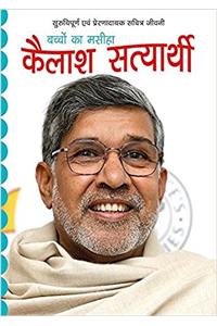 Kailash Satyarthi: Bachcho Ke Masiha