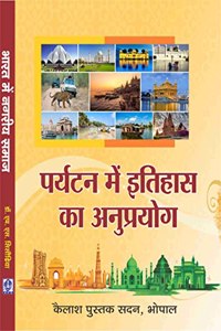 Paryatan me Itihas ka Anuprayog