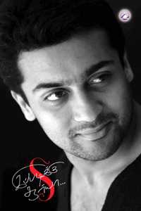 Ippadiku Suriya