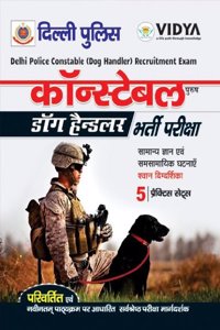 Delhi Police Constable Dog Handler Bharti Pariksha