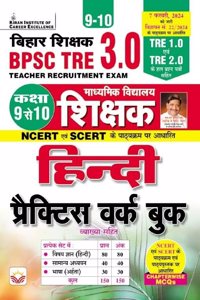 BPSC TRE 3.0 Class 9 To 10 Hindi Practice Work Book Including Solved Paper of Tre 1.0 & Tre 2.0 (Hindi Medium)(4694)