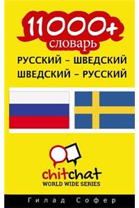 11000+ Russian - Swedish Swedish - Russian Vocabulary
