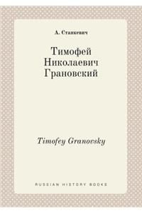 Timofey Granovsky