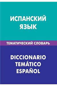 Ispanskij Jazyk. Tematicheskij Slovar'. 20 000 Slov I Predlozhenij: Spanish. Thematic Dictionary for Russians. 20 000 Words and Sentences