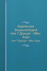 EVREJSKAYA ENTSIKLOPEDIYA