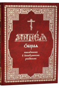 Die Christlich-arabische Literatur bis zur frankischen Zeit(ende des 11. Jahrhunderts).: Eine .