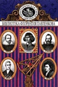 Bachelors' Club